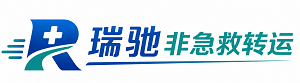 襄都区瑞驰非急救转运｜病人出院长途护送服务